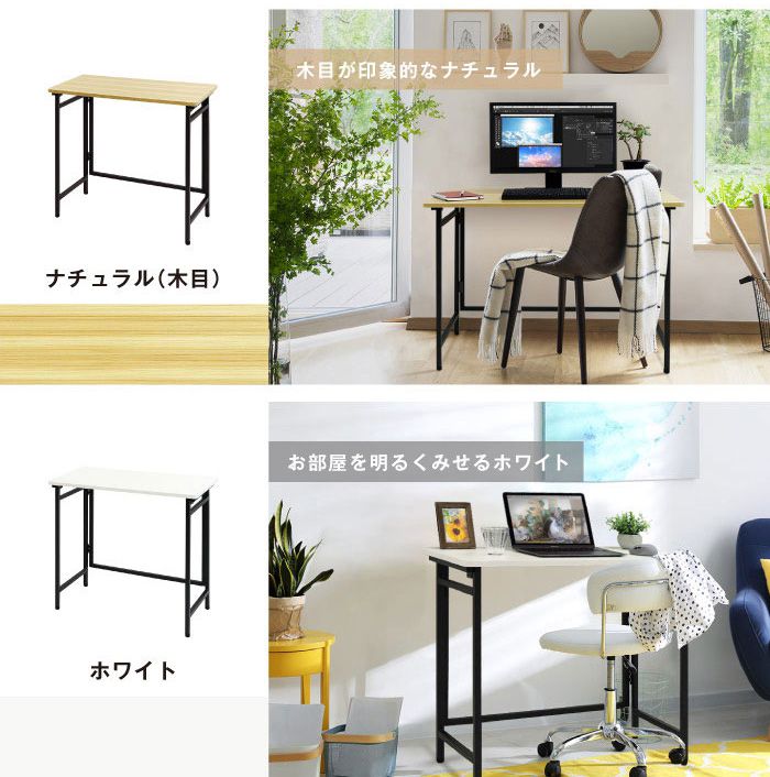 折りたたみデスク 幅80cm 奥行き40cm スマートデスク 折りたたみ デスク パソコンデスク PCデスク ワークデスク 学習机 ミシン台 作業台 折り畳み 木目 簡易デスク(代引不可)