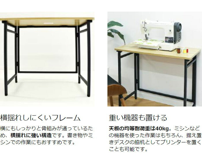 折りたたみデスク 幅80cm 奥行き40cm スマートデスク 折りたたみ デスク パソコンデスク PCデスク ワークデスク 学習机 ミシン台 作業台 折り畳み 木目 簡易デスク(代引不可)