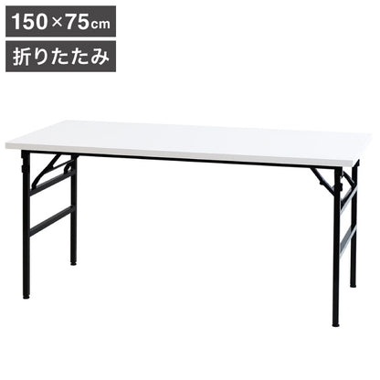 作業台 150×75cm 折りたたみ 折りたたみ作業台 耐荷重200kg ワークデスク ワークテーブル 作業テーブル 軽量 テーブル 工場 完成品 作業机 折畳(代引不可)