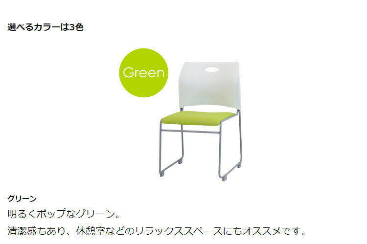 スタッキングチェア 完成品 ミーティングチェア 肘なし 会議用椅子 会議チェア スタック 椅子 軽量 積み重ね ループ脚 会議室 休憩室(代引不可)