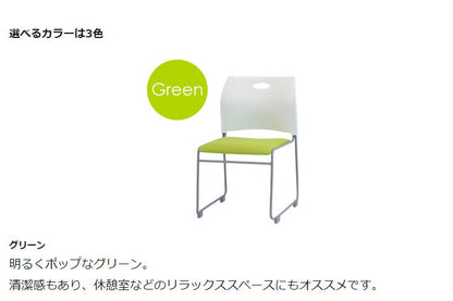 スタッキングチェア 完成品 ミーティングチェア 肘なし 会議用椅子 会議チェア スタック 椅子 軽量 積み重ね ループ脚 会議室 休憩室(代引不可)