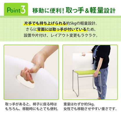 スタッキングチェア 完成品 ミーティングチェア 肘なし 会議用椅子 会議チェア スタック 椅子 軽量 積み重ね ループ脚 会議室 休憩室(代引不可)