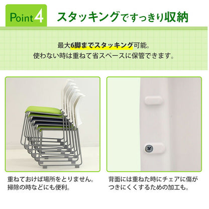 スタッキングチェア 完成品 ミーティングチェア 肘なし 会議用椅子 会議チェア スタック 椅子 軽量 積み重ね ループ脚 会議室 休憩室(代引不可)