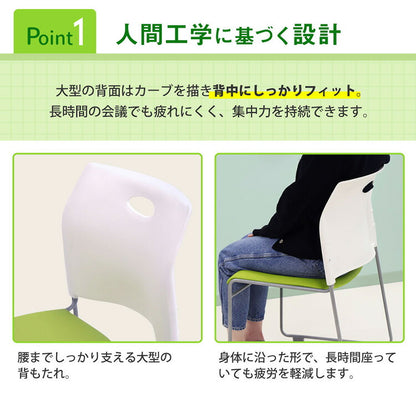 スタッキングチェア 完成品 ミーティングチェア 肘なし 会議用椅子 会議チェア スタック 椅子 軽量 積み重ね ループ脚 会議室 休憩室(代引不可)