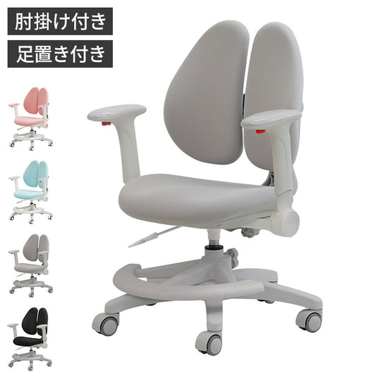 オフィスチェア デスクチェア 学習椅子 子供 パソコンチェア ワークチェア PCチェア 学習チェア おしゃれ 姿勢 撥水 昇降 回転 コンパクト 低め 小さめ 布 RBT-1MAFR 椅子 足置きリング付き 肘あり(代引不可)