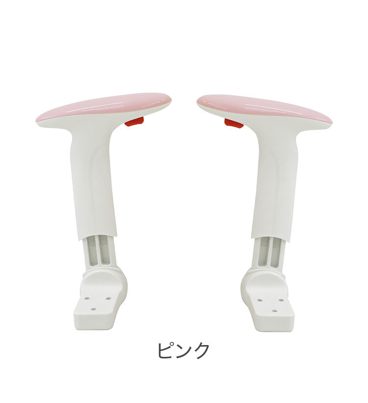 可動肘 オプション 肘 ひじ アームレスト ひじ掛け 肘掛け 肘置き オフィスチェア用肘置き 追加部材 部品 RBT-MA オフィスチェア 椅子肘付き(代引不可)