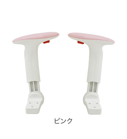 可動肘 オプション 肘 ひじ アームレスト ひじ掛け 肘掛け 肘置き オフィスチェア用肘置き 追加部材 部品 RBT-MA オフィスチェア 椅子肘付き(代引不可)