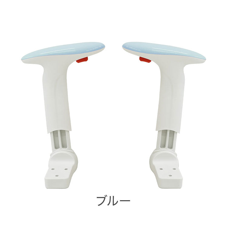 可動肘 オプション 肘 ひじ アームレスト ひじ掛け 肘掛け 肘置き オフィスチェア用肘置き 追加部材 部品 RBT-MA オフィスチェア 椅子肘付き(代引不可)