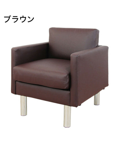 応接ソファ 1人掛け シャルマン ソファ 1人用 1人掛けソファー 応接用ソファ ロビーチェア 待合室 椅子 業務用 おしゃれ 銀行 オフィス家具(代引不可)