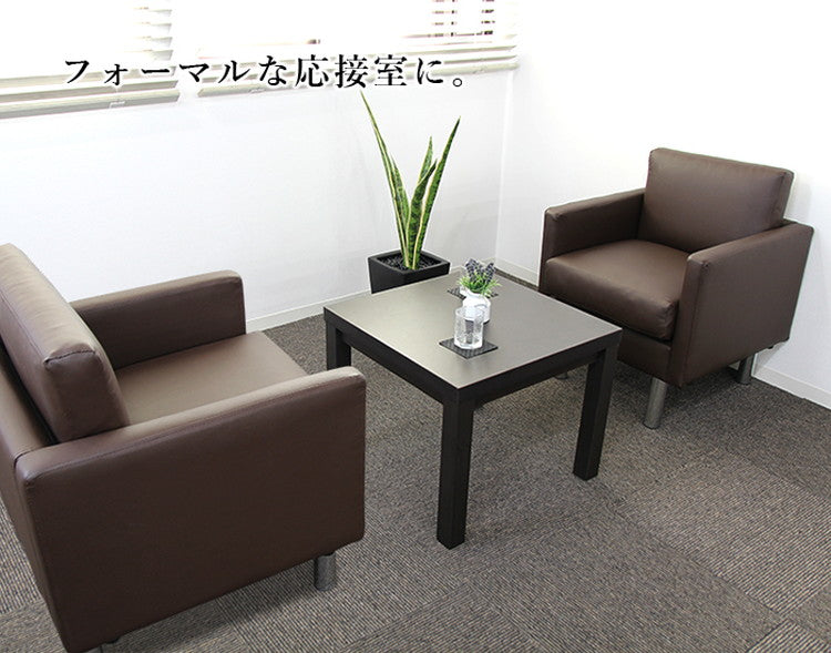 応接ソファ 1人掛け シャルマン ソファ 1人用 1人掛けソファー 応接用ソファ ロビーチェア 待合室 椅子 業務用 おしゃれ 銀行 オフィス家具(代引不可)