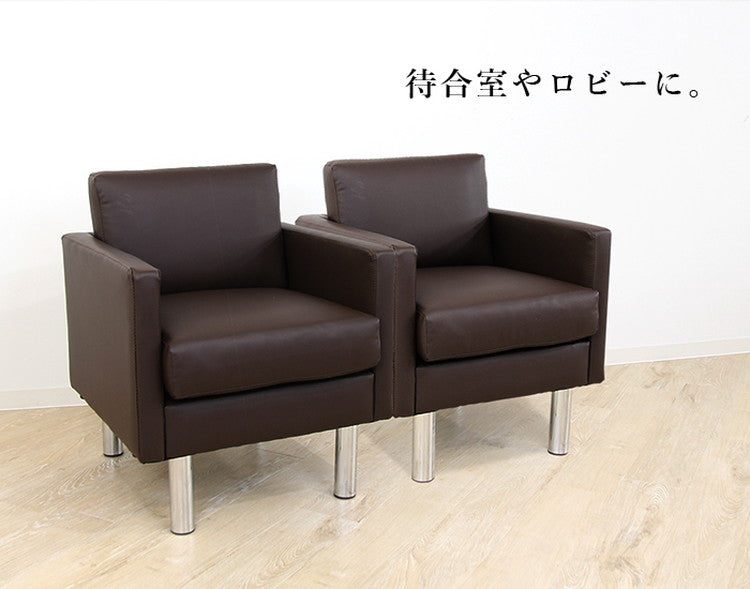 応接ソファ 1人掛け シャルマン ソファ 1人用 1人掛けソファー 応接用ソファ ロビーチェア 待合室 椅子 業務用 おしゃれ 銀行 オフィス家具(代引不可)