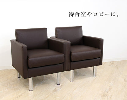 応接ソファ 1人掛け シャルマン ソファ 1人用 1人掛けソファー 応接用ソファ ロビーチェア 待合室 椅子 業務用 おしゃれ 銀行 オフィス家具(代引不可)