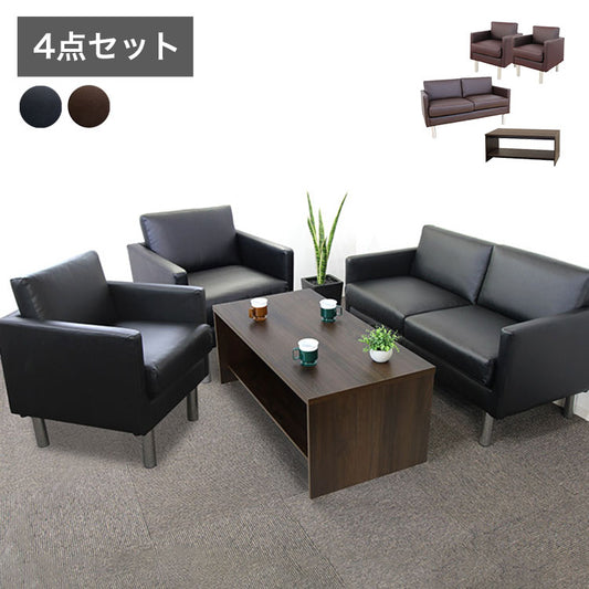 応接ソファセット 4人用 シャルマン 4点セット 1人掛けソファ×2台 2人掛けソファ×1台 棚付きセンターテーブル 応接用ソファ ロビーチェア 待合室 椅子 業務用 おしゃれ 銀行 オフィス家具(代引不可)
