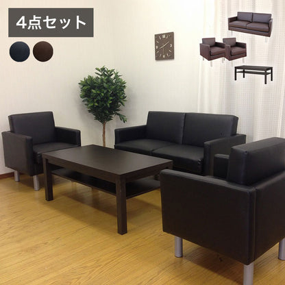 応接ソファセット 4人用 シャルマン 4点セット 1人掛けソファ×2台 2人掛けソファ×1台 センターテーブル 応接用ソファ ロビーチェア 待合室 椅子 業務用 おしゃれ 銀行 オフィス家具(代引不可)