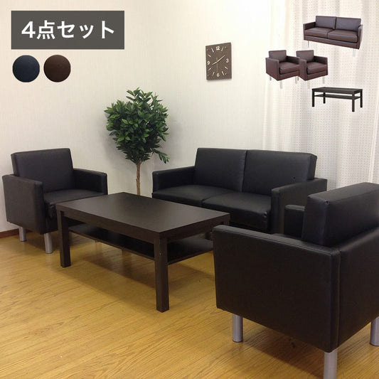 応接ソファセット 4人用 シャルマン 4点セット 1人掛けソファ×2台 2人掛けソファ×1台 センターテーブル 応接用ソファ ロビーチェア 待合室 椅子 業務用 おしゃれ 銀行 オフィス家具(代引不可)