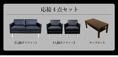 応接ソファセット 4人用 シャルマン 4点セット 1人掛けソファ×2台 2人掛けソファ×1台 センターテーブル 応接用ソファ ロビーチェア 待合室 椅子 業務用 おしゃれ 銀行 オフィス家具(代引不可)