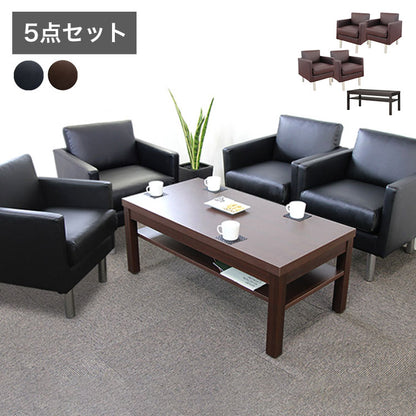 応接ソファセット 4人用 シャルマン 5点セット 1人掛けソファ×4台 センターテーブル 応接用ソファ ロビーチェア 待合室 椅子 業務用 おしゃれ 銀行 オフィス家具 ローテーブル(代引不可)