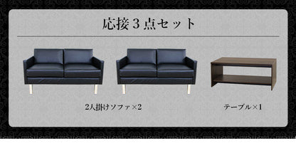 応接ソファセット 4人用 シャルマン 3点セット 2人掛けソファ×2台 棚付きセンターテーブル 応接用ソファ ロビーチェア 待合室 椅子 業務用 おしゃれ 銀行 オフィス家具 ローテーブル(代引不可)