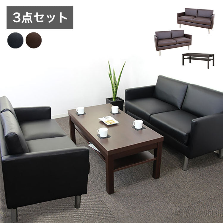 応接ソファセット 4人用 シャルマン 3点セット 2人掛けソファ×2台 センターテーブル 応接用ソファ ロビーチェア 待合室 椅子 業務用 おしゃれ 銀行 オフィス家具 ローテーブル(代引不可)