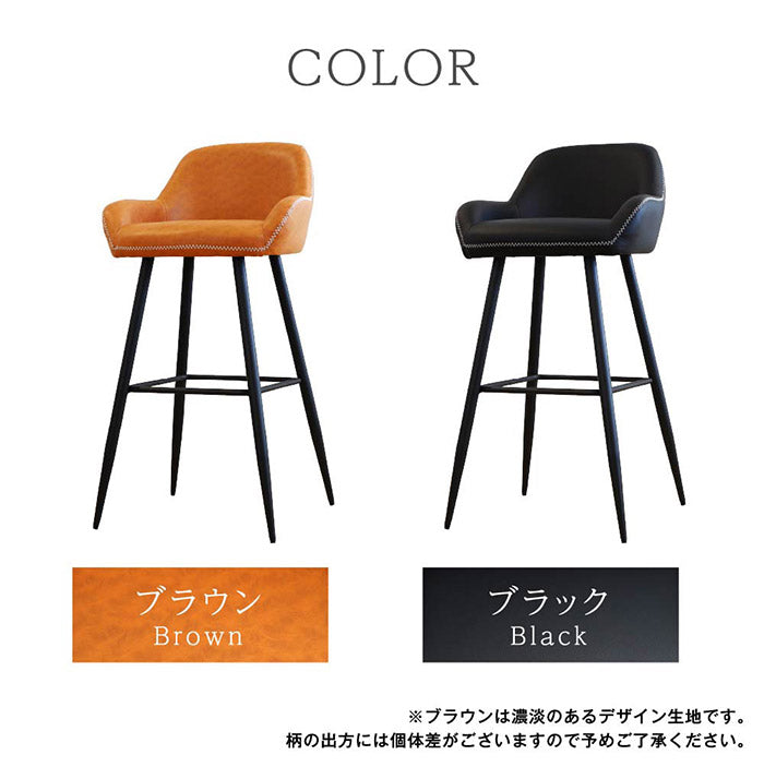 カウンターチェア 肘付き ハイチェア スツール バーチェア カウンター 椅子 背もたれ付き おしゃれ(代引不可)