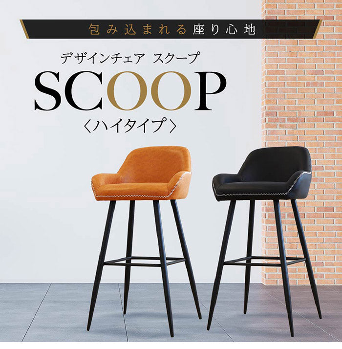 カウンターチェア 肘付き ハイチェア スツール バーチェア カウンター 椅子 背もたれ付き おしゃれ(代引不可)