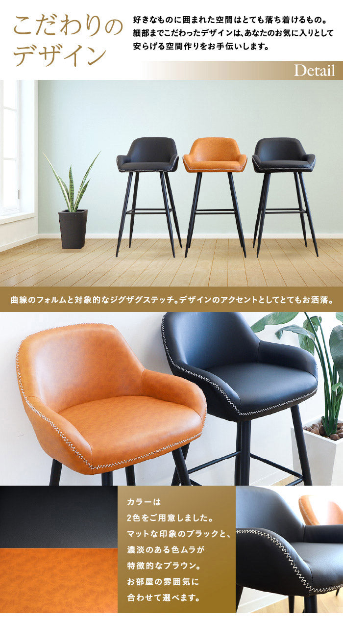 カウンターチェア 肘付き ハイチェア スツール バーチェア カウンター 椅子 背もたれ付き おしゃれ(代引不可)