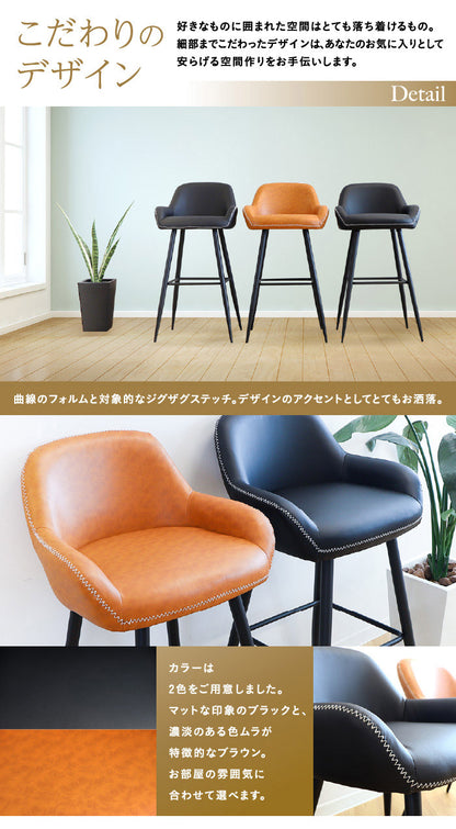 カウンターチェア 肘付き ハイチェア スツール バーチェア カウンター 椅子 背もたれ付き おしゃれ(代引不可)