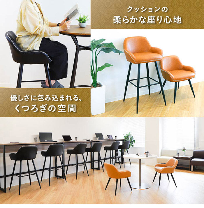 カウンターチェア 肘付き ハイチェア スツール バーチェア カウンター 椅子 背もたれ付き おしゃれ(代引不可)