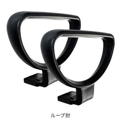 オプション肘 ループ肘 T字肘 オフィス用品 オフィスチェア用肘置き 肘置き オフィス家具 チェア用 ブラック 肘 ひじ掛け オプション W-AR オフィスチェア 仕事 オフィスワーク デスクワーク(代引不可)