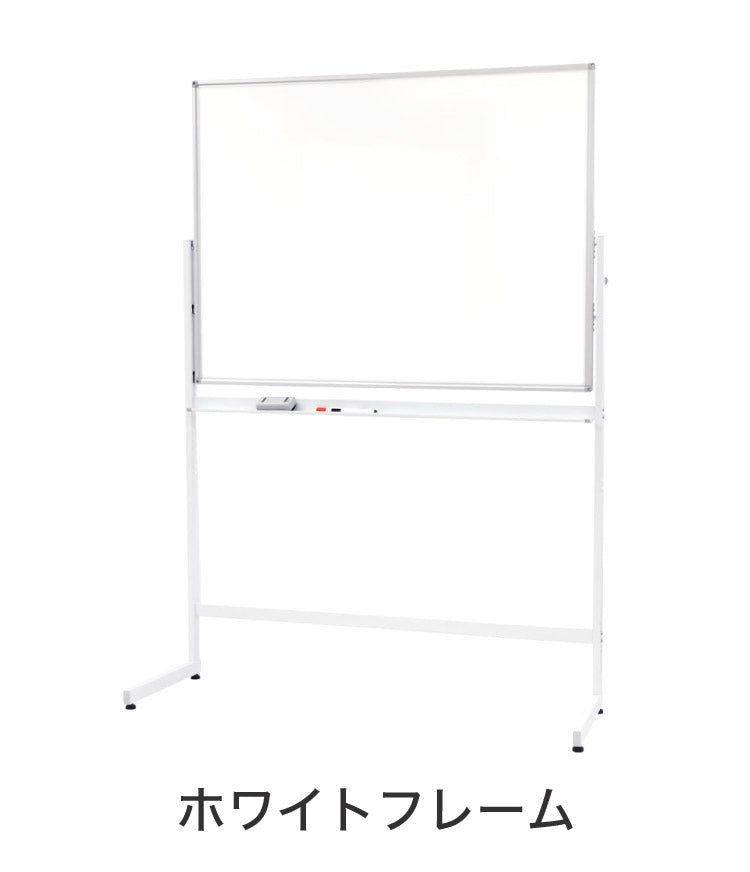 ホワイトボード 脚付き 120×90cm 両面タイプ 国産ホーロー使用 高さ2段階調整 マーカー・イレーザー付き オフィス家具 ホーロー 無地 横型(代引不可)