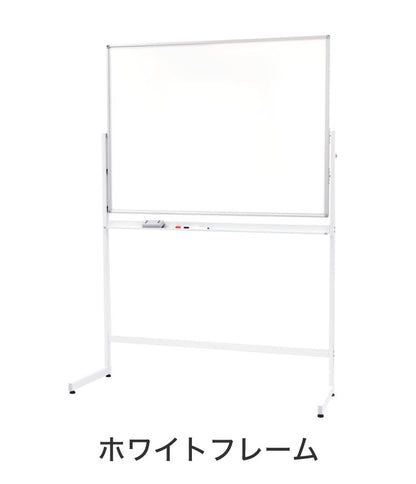 ホワイトボード 脚付き 120×90cm 両面タイプ 国産ホーロー使用 高さ2段階調整 マーカー・イレーザー付き オフィス家具 ホーロー 無地 横型(代引不可)