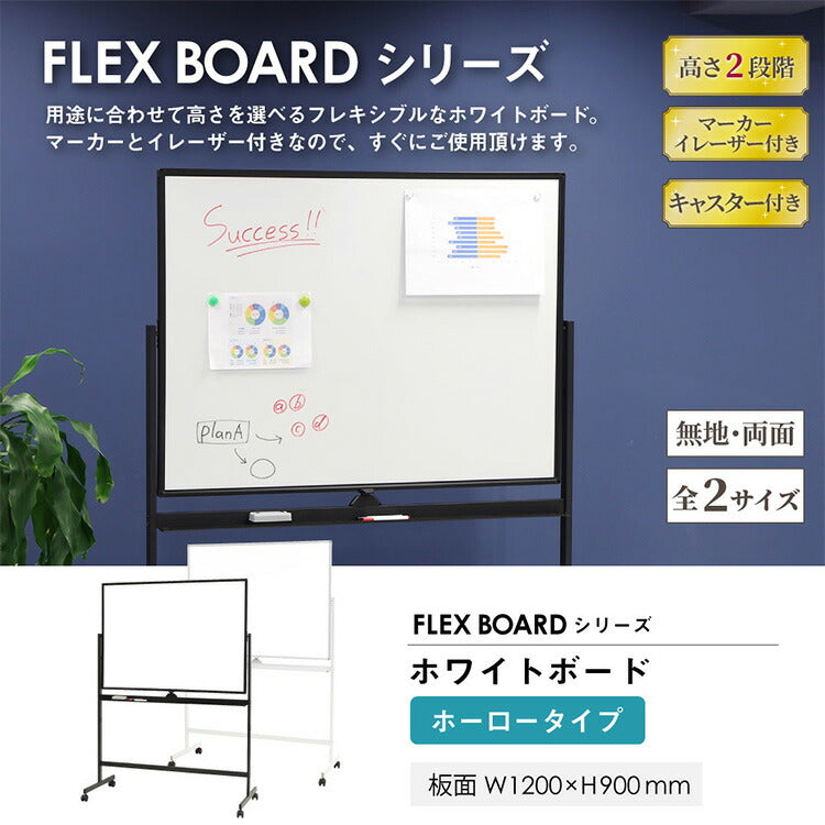 ホワイトボード 脚付 両面 ホーロータイプ 幅128cm 120×90 スチール マーカー 粉受 イレーサー付き キャスター付き マグネット対応(代引不可)
