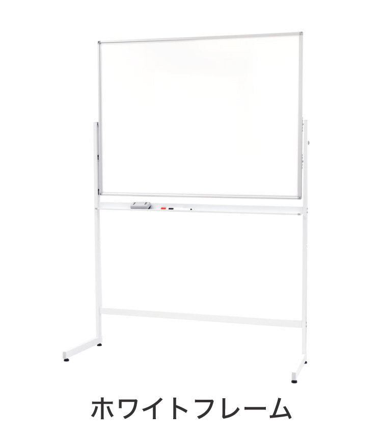 ホワイトボード 脚付き 120×90cm 両面タイプ 高さ2段階調整 マーカー・イレーザー付き オフィス家具 スチール 無地 横型(代引不可)