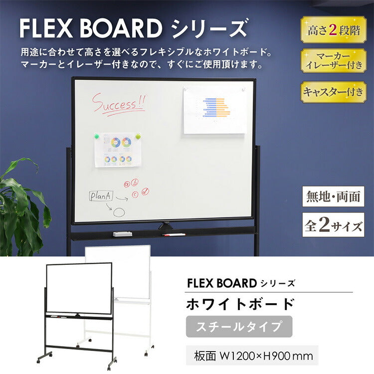 ホワイトボード 脚付 両面タイプ 幅128cm 120×90 スチール マーカー 粉受 イレーサー付き キャスター付き マグネット対応(代引不可)