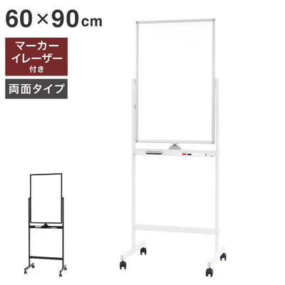 ホワイトボード 脚付き 60×90cm 両面タイプ 高さ2段階調整 マーカー・イレーザー付き キャスター付き オフィス家具 スチール 無地 縦型(代引不可)