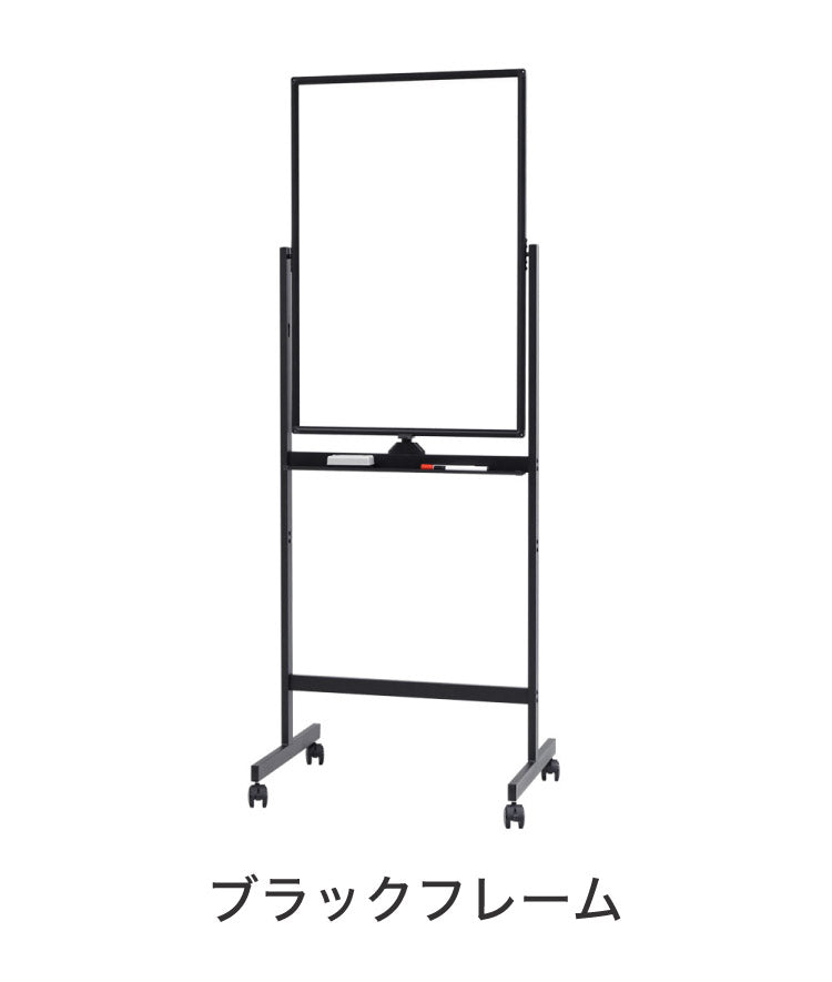 ホワイトボード 脚付き 60×90cm 両面タイプ 高さ2段階調整 マーカー・イレーザー付き キャスター付き オフィス家具 スチール 無地 縦型(代引不可)