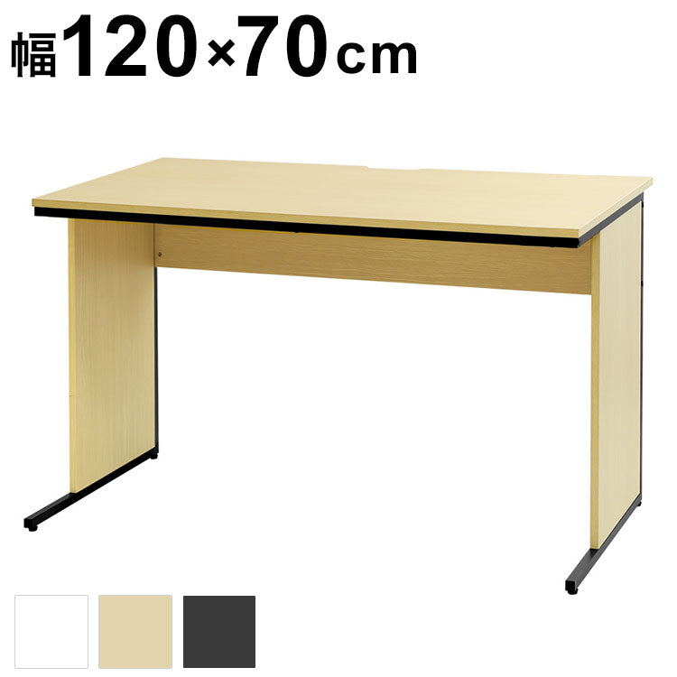 オフィスデスク 幅120cm 奥行70cm 1200×700 ワークデスク 木製 平机 パソコンデスク 事務机 おしゃれ オフィス シンプル 会社 机 WDH-1270 オフィスワーク デスク PC(代引不可)