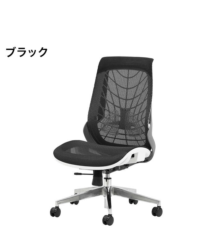 オフィスチェア フルメッシュチェア エラストマーメッシュ採用 肘・ヘッドレストなしタイプ リクライニング デスクチェア パソコンチェア ロッキング(代引不可)