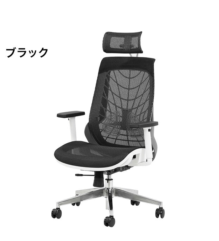 オフィスチェア フルメッシュチェア エラストマーメッシュ採用 肘・ヘッドレスト付きタイプ リクライニング デスクチェア パソコンチェア ロッキング(代引不可)