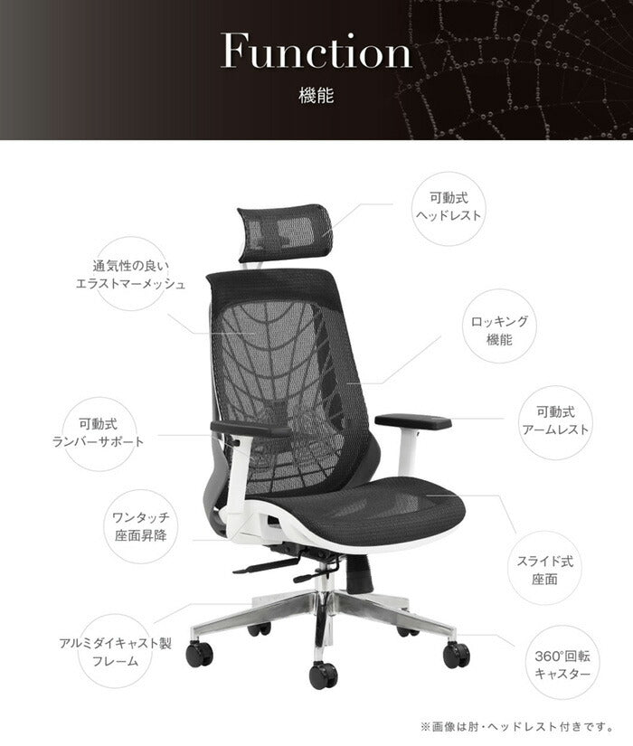 オフィスチェア フルメッシュチェア エラストマーメッシュ採用 肘・ヘッドレスト付きタイプ リクライニング デスクチェア パソコンチェア ロッキング(代引不可)