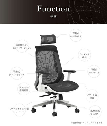 オフィスチェア フルメッシュチェア エラストマーメッシュ採用 肘・ヘッドレスト付きタイプ リクライニング デスクチェア パソコンチェア ロッキング(代引不可)