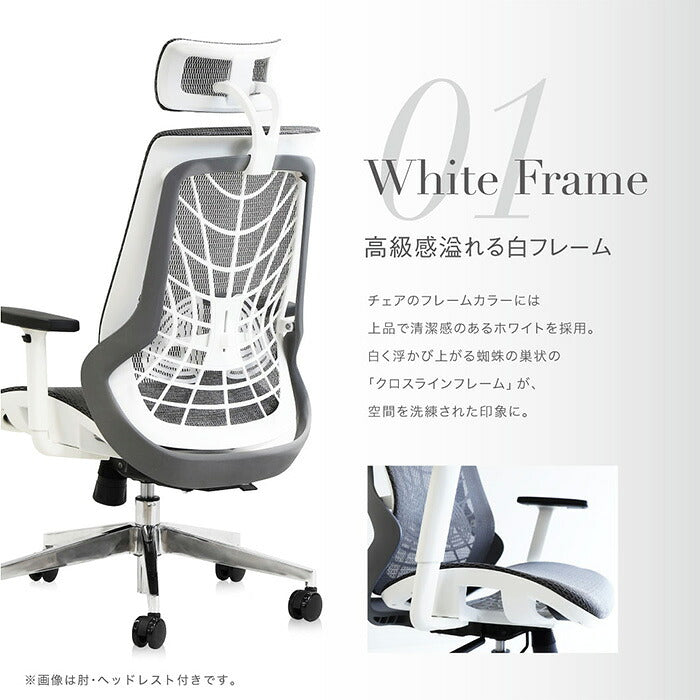 オフィスチェア フルメッシュチェア エラストマーメッシュ採用 肘・ヘッドレスト付きタイプ リクライニング デスクチェア パソコンチェア ロッキング(代引不可)