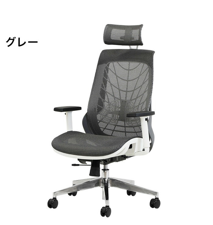 オフィスチェア フルメッシュチェア エラストマーメッシュ採用 肘・ヘッドレスト付きタイプ リクライニング デスクチェア パソコンチェア ロッキング(代引不可)