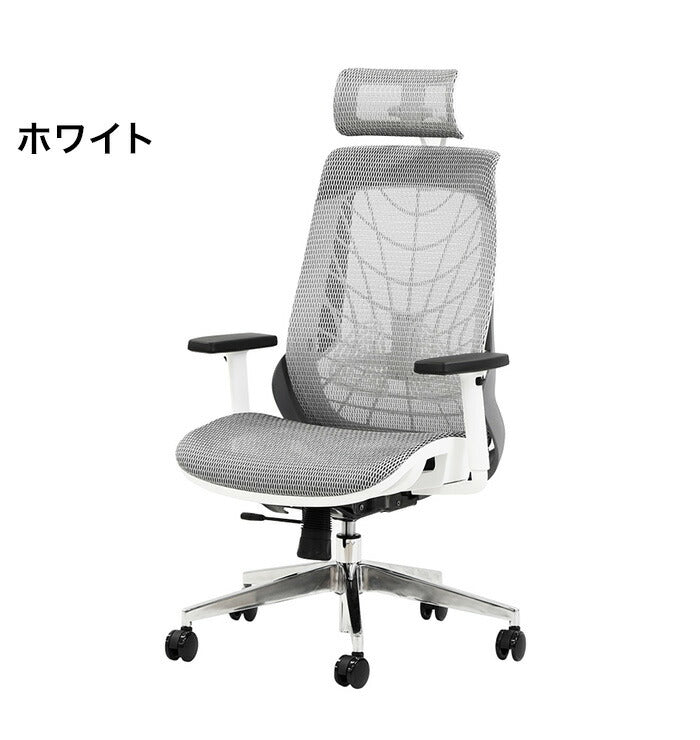 オフィスチェア フルメッシュチェア エラストマーメッシュ採用 肘・ヘッドレスト付きタイプ リクライニング デスクチェア パソコンチェア ロッキング(代引不可)