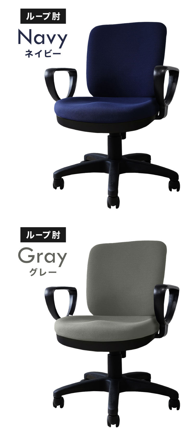 選べるタイプ肘 オフィスチェア 体圧分散チェア 座面にモールドウレタンを採用 長時間座りやすい 肘付き ループ肘 T字肘 ロッキング 耐久性 デスクチェア イス 事務椅子 布張り キャスター(代引不可)