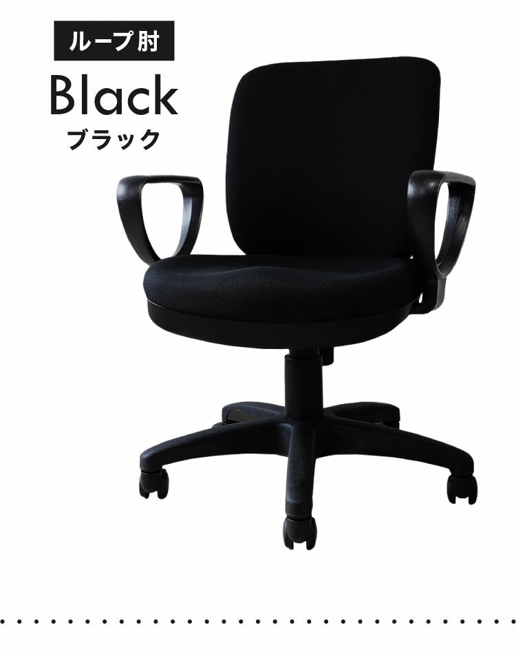 選べるタイプ肘 オフィスチェア 体圧分散チェア 座面にモールドウレタンを採用 長時間座りやすい 肘付き ループ肘 T字肘 ロッキング 耐久性 デスクチェア イス 事務椅子 布張り キャスター(代引不可)