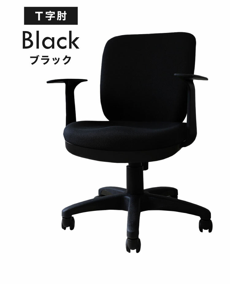 選べるタイプ肘 オフィスチェア 体圧分散チェア 座面にモールドウレタンを採用 長時間座りやすい 肘付き ループ肘 T字肘 ロッキング 耐久性 デスクチェア イス 事務椅子 布張り キャスター(代引不可)