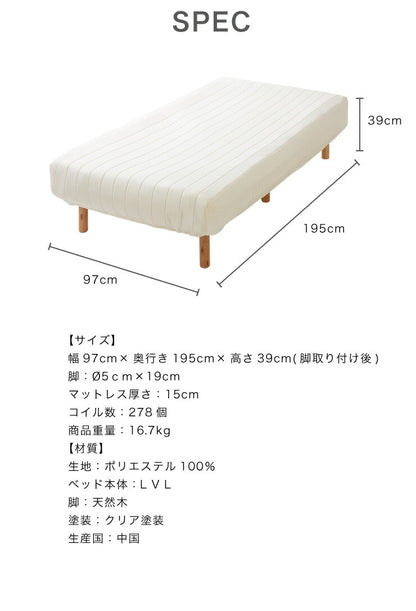 脚付きロールマットレス 幅97cm 奥行195cm 高さ39cm シングル カバー洗濯可能 ボンネルコイル 一人暮らし シンプル 脚付きマットレス ベッド 一体型 マットレス シングルベッド 脚付マット