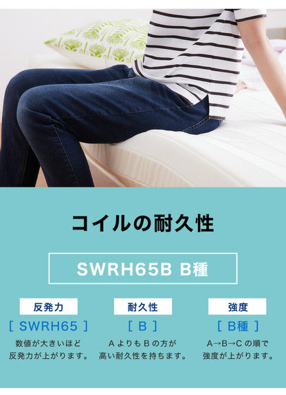 脚付きロールマットレス 幅97cm 奥行195cm 高さ39cm シングル カバー洗濯可能 ボンネルコイル 一人暮らし シンプル 脚付きマットレス ベッド 一体型 マットレス シングルベッド 脚付マット