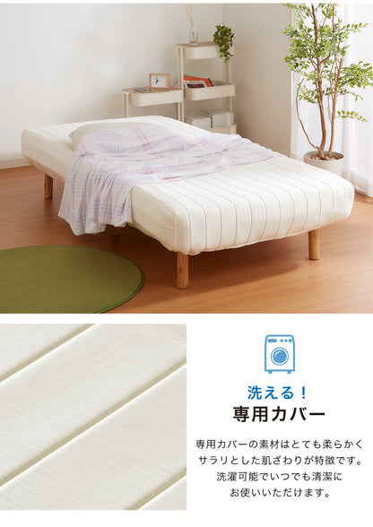 脚付きマットレス セミシングル ロールマットレス 幅80cm 奥行195cm 高さ39cm ボンネルコイル 一人暮らし シンプル ベッド 寝具 一体型 マットレス 脚付きマット 洗えるカバー 天然木脚